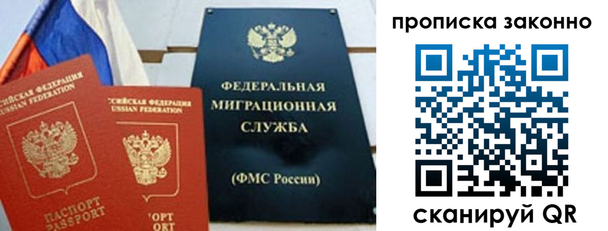 прописка паспорт в Моздоке