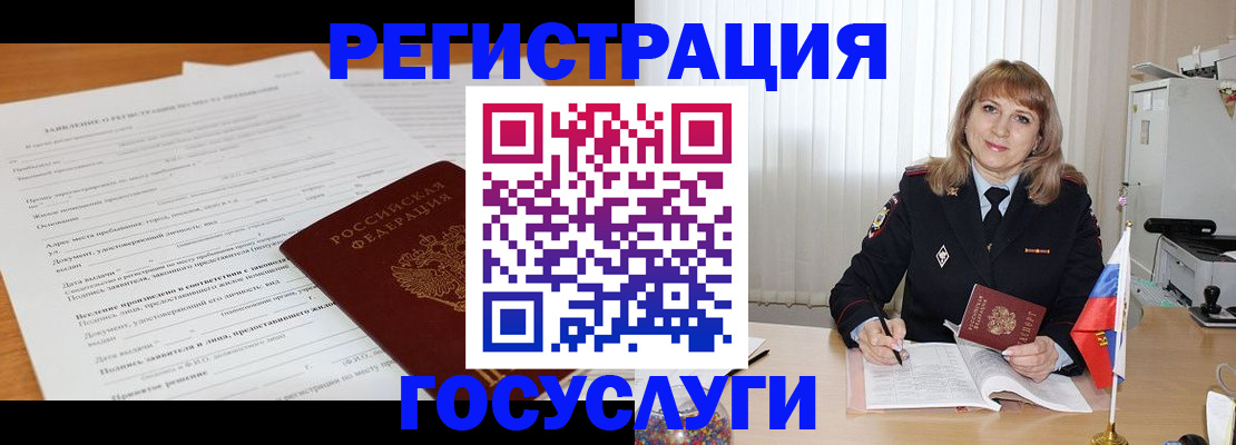 прописка для работы в Моздоке