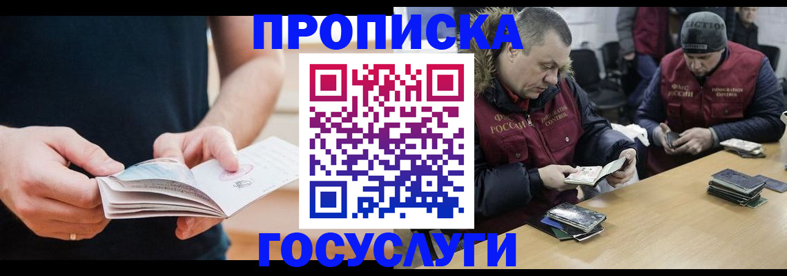 временная регистрация госуслуги в Моздоке